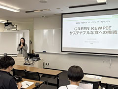 キユーピー株式会社 綿貫智香様による授業内講演